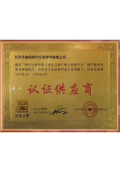 Certificate Of Honor